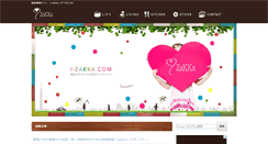 Desktop Screenshot of i-zakka.com